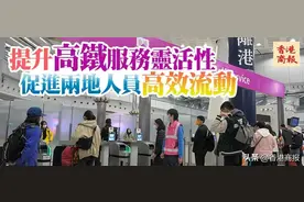 兩地短途高鐵「地鐵化」擬推月票？沒準有戲→图片