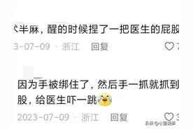 你麻醉后说过什么蠢话，网友直呼:也太真实了点！！图片