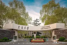2021​西安交通大学各专业分数线排名及位次图片