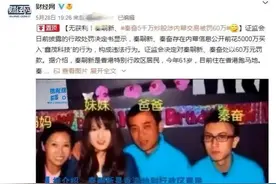 “神话”终于破灭，秦奋父亲被曝光，浅谈澳门博彩行业叠码仔图片