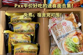 4款我一直回购的速食面条，好吃到破防图片