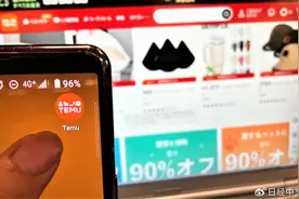 源自中国的低价电商“Temu”进入日本市场图片