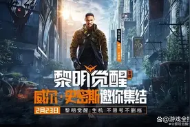 《黎明觉醒生机》“三观”稀碎，让玩家咋玩？图片