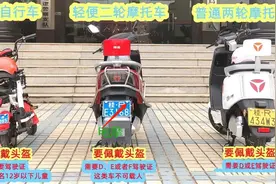 注意了，持有C1驾照有3种电动车能骑，有2类不能骑，别被罚才知道图片