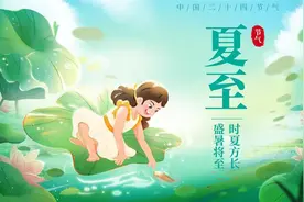 明日夏至，按老传统要“补夏”，别忘吃6样，顺应时令，少上火图片