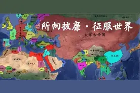 历史小知识：中国历史上国土面积最大的王朝，所向披靡征服世界图片