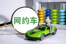 花15万买电车跑网约车，3年经历告诉你月入能不能过万……图片