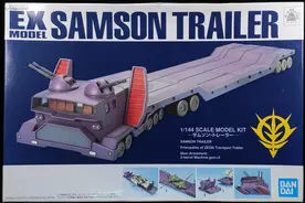 78民间测评：EX 1/144 吉翁军运输车 扎古拖车 萨姆森托车 扎古运输车图片