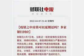 疫情期间，房贷推迟还！湾区这些银行准了图片