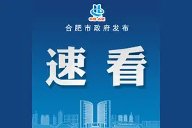 合肥发布招募公告！免费培训！图片