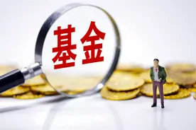 买基金的钱可以随时取吗？基金一般多久可以取出来？图片
