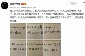 周杰再发文回应争议图片