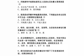 初中历史选择题精编200道，赶紧收藏图片