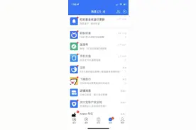 神操作：支付宝的小广告，终于可以清除了图片