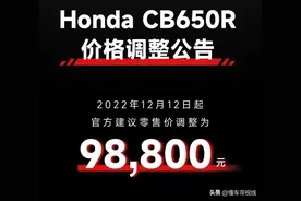 资讯 | 售价98800元，搭载四缸动力，本田CB650R官宣降价7000元图片