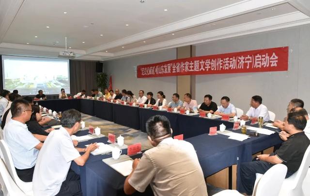 济宁作协走文化廊道 看山东发展主题文学创作活动在鱼台启动