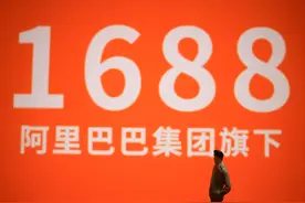 1688全面支持退货包邮 调整优化“仅退款”规则图片