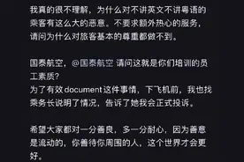 空乘歧视非英语旅客，谁给了“傲慢与偏见”的底气？|荔枝时评图片