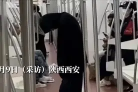 惊！西安地铁惊现"臭哥"，低头沉默走路带臭味，身份成谜引热议！图片