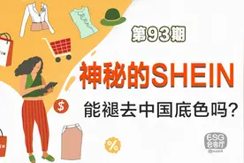 中国最神秘的互联网公司“希音”：国内一文不名，国外估值千亿图片