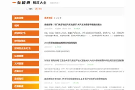 税务师/律师代理异常增值税扣税凭证操作指南（本人独创）图片