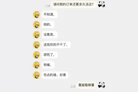 “外卖迷惑聊天记录大赏....” 哈哈哈笑不活了！图片