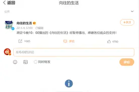 芒果台综艺停播：华晨宇综艺观众素质高，《大侦探》观众素质低图片