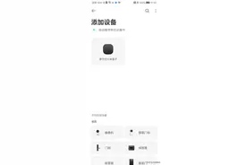 小米盒子4s连接米家图片