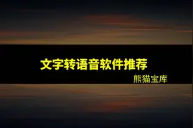 抖音制作视频怎么配音？告诉你视频配音都是怎么配的图片