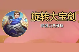 超猛的三费主C阵容 停不下来的无敌大旋风【主宰盖伦】 |备战S9图片