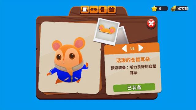 功夫小仓鼠游戏（附攻略）