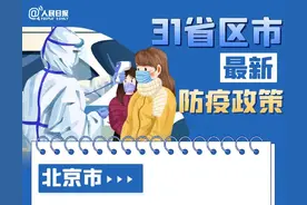 最新最全！春节返乡各地防疫要求，31个省区市政策汇总图片