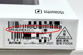 华为数据线和移动电源包装盒上没有防伪标签怎么查询真假？图片