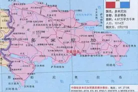 多米尼加：盛产美女，中国在加勒比地区最大贸易伙伴图片