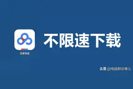 50MB/s，直接拉爆你的宽带！图片