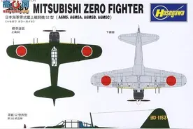 恶魔的帮凶——零式舰载战斗机图片