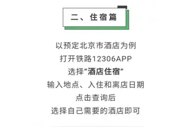 12306的这些功能，你用过吗？（内附购票日历）图片