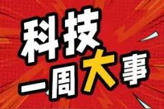 科技一周大事（10月23日-29日）：神十七与空间站交会对接图片