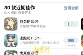 男子起诉游戏运营商停服案审结，网络游戏虚拟财产该不该被保护？图片