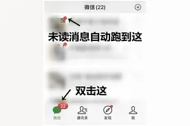 快收藏！微信超实用的隐藏功能图片