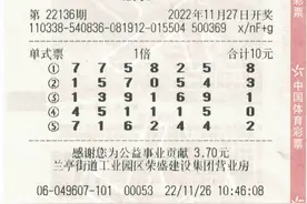 浙江“6+1”500万元大奖得主现身绍兴体彩兑奖大厅：20年购彩10年守号终圆梦！图片