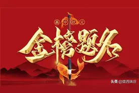 恭喜孩子金榜题名的简短祝福语，祝贺考上好大学的句子图片