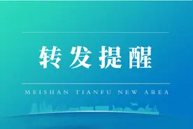 新区人注意 成都已实行“单日单号、双日双号”通行→图片