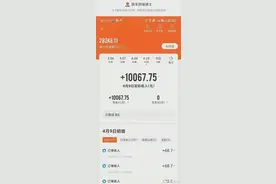 骑士单日收入过万被质疑，特殊时期应以平常心看待图片