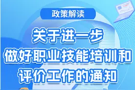 最高按标准的110%补贴！重庆新的职业技能培训和评价补贴政策来了图片