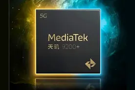 天玑 9200+ ，比骁龙 8 Gen 2还要猛图片