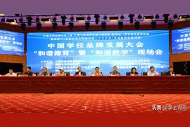 以名校品牌推动教育高质量发展 中国学校品牌发展大会在青岛通济实验学校举行现场会图片