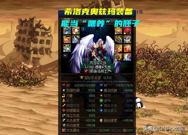 DNF：尹明镇出手干预！希洛克奥兹玛门票调整，堇青石给定价了
