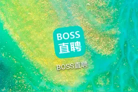 BOSS直聘的危与机图片