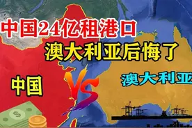 中国为何租借澳洲领土99年图片